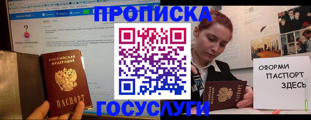 прописка для кредита в Губкинском