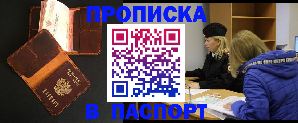 временная регистрация законно в Губкинском