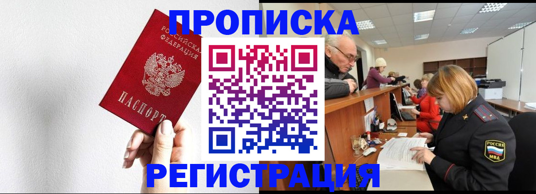 временная регистрация для всех в Губкинском