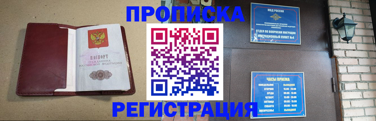 прописка для школы в Губкинском