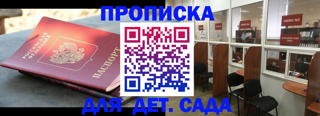 временная регистрация адрес в Губкинском
