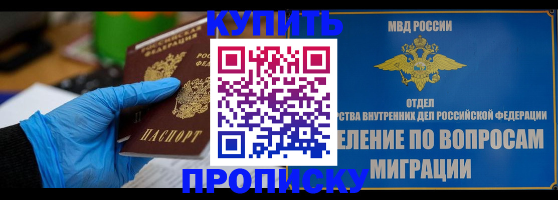 прописка паспорт в Губкинском