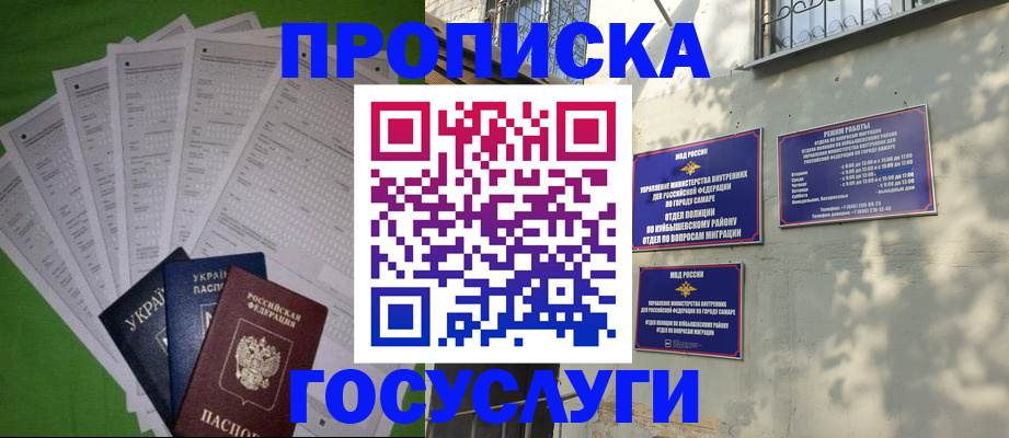 временная регистрация 2025 в Губкинском