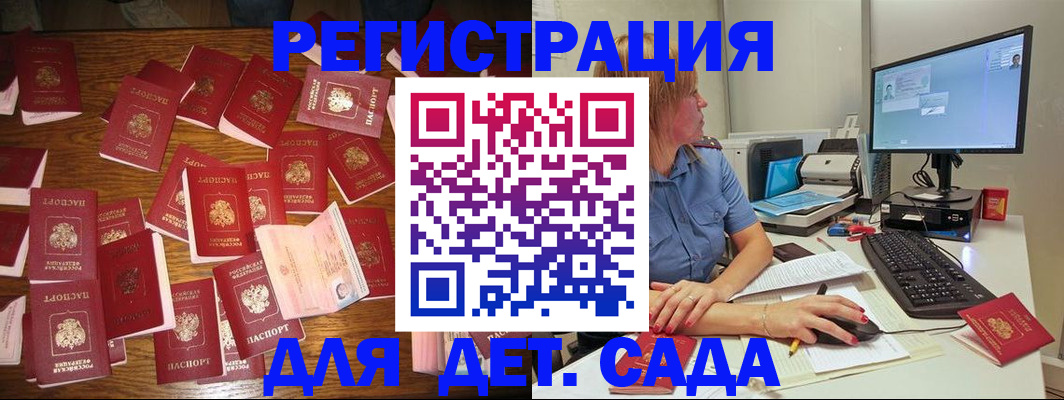 временная регистрация собственник в Губкинском